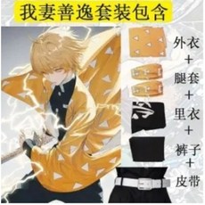 어린이젠이츠옷