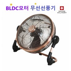 캠핑용 무선 선풍기 충전식 앉은뱅이 야외 캠핑선풍기 방수 가성비 시원한선풍기 BLDC모터 저소음 33cm