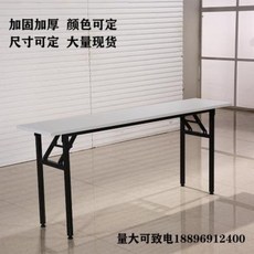 폭좁은 테이블 도톰 접이식 회의 교육용 호텔 바인더 IBM 노점 활동 컴퓨터, 23 사이즈 맞춤