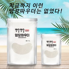 스나이퍼 피싱 뽀송뽀송 염장파우더(100g)