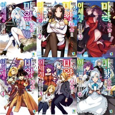 백수마왕의모습으로이세계에