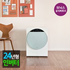 [본사인증점] 위닉스 인버터 컴팩트 미니건조기 HS3E400-NGK l 새턴그린 l 스테인리스