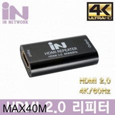 인네트워크리피터