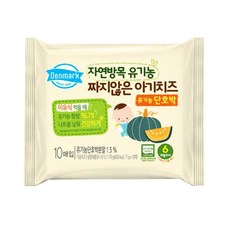 덴마크 자연방목 유기농 짜지않은 아기치즈 x3팩(30매) 유아치즈 냉장배송, 3팩(30매), 덴마크 짜지않은 아기치즈 유기농 단호박