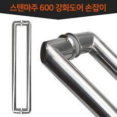 강화도어손잡이600