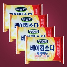 베이킹소다행주비누