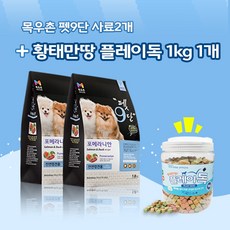 목우촌 [펫 파라다이스]펫9단 포메라니안전용1.8kg x2개 + 황태만땅 플레이독 1kg 강아지간식 무료증정 사료