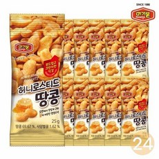 비행기에서먹던땅콩