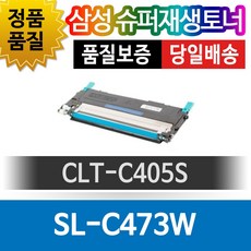 sl-c473w토너