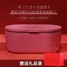 hiccapop물티슈워머