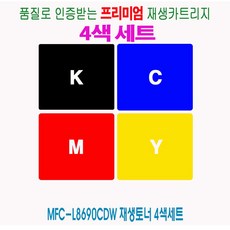 mfc-l8690cdw