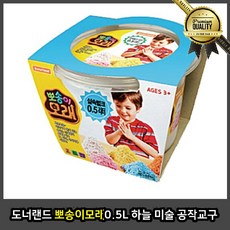도너 뽀송이모래 랜드 0.5L 공작 교구 하늘 미술