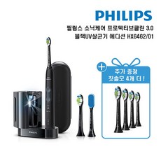 [필립스(전자)] [칫솔모 4개 + 케이스 추가증정] 필립스 소닉케어 프로텍티브클린 3.0, 상세 설명 참조