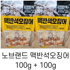 [미카샵]노브랜드 맥반석오징어 100g 2개