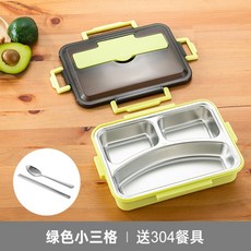 학생 사무실 보온 도시락 직장인 반찬 회사원 도시락통 1단 칸막이 식판, W.미디엄옐로우3칸식기배달]