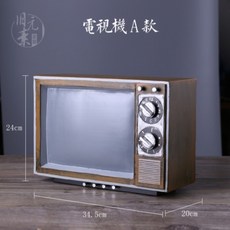 레트로 옛날 텔레비전 TV 인테리어 디스플레이 소품 장식품 빈티지, 갈색