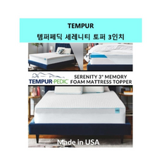 템퍼세레니티