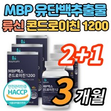 식약청 인증 콘트로이친 콘도로이친 콘드리친 콘드로이친 류신 1200 엘 로이신 MBP 맥스 유단백 추출물 미국산 상어연골 분말, 60정, 3개