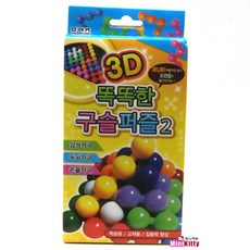 똑똑한구슬퍼즐