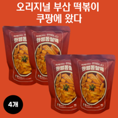 오리지널 부산 떡볶이 화명동 쌀떡 쌀떡볶이 (2인분)