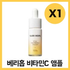 HOT [정품] 항산화 안티에이징 앰플추천 베리홉 미백 앰플 8일 기미 비타민씨 비타민C앰플 15 G 본품 1개