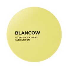 블랑카우썬쿠션