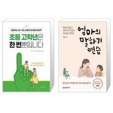 초등고학년은한번뿐입니다