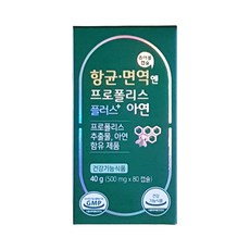 그린스토어프로폴리스