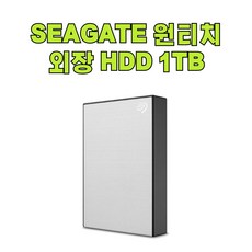 씨게이트 외장 하드디스크 1TB STKY1000400 - 씨게이트hdd1tb