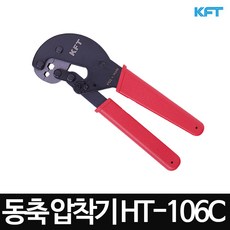 동축케이블압착