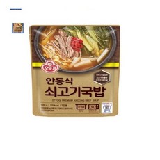 먹보소고기국밥