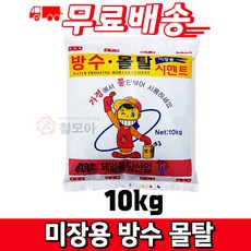 제일 한주 미장용 방수 몰탈시멘트 10kg, 1개