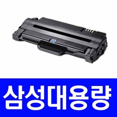 삼성 SCX-4622FK 슈퍼 재생토너 MLT-D105L, 흑백, 1개입