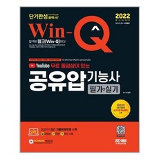 공유압기능사실기2022