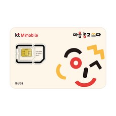 kt엠모바일 일반유심 알뜰폰 알뜰요금제 Z플립5 아이폰15 자급제, 일반유심(NFC없음)