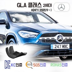 벤츠 신형 GLA220 GLA250 코일매트 H247 카매트 발매트 바닥 시트 발판 깔판 차량용 차량 자동차 매트 실내 메트