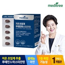 전립선루테인