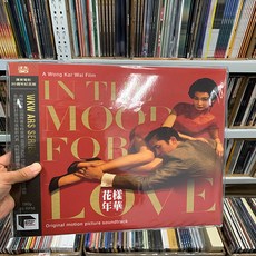 화양연화lp