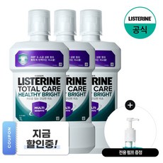 NEW 리스테린 토탈케어 헬씨 브라이트 구강청결제