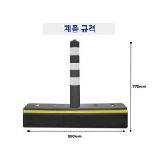 차선 규제블럭(봉포함): 220-990-H770진회색 시선유도봉 차선규제봉 탄력봉 조립식탄력보 보수용 유도봉 일체형 탄력봉 둥근시선 유도봉 쏠라 조립식 이동식 탄력봉