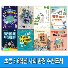 우주쓰레기와사회책