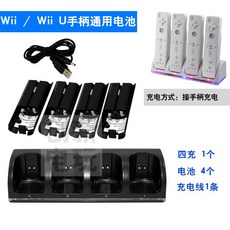 wii리모컨충전기