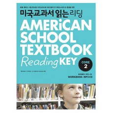 미국교과서 읽는 리딩 Core 2 American School Textbook Reading Key Core 2 / 키출판사