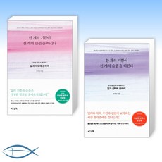 프란치스코교황복음의기쁨