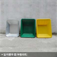 유모차휠캡