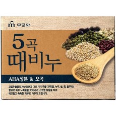 5곡때비누