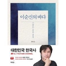 이순신의바다