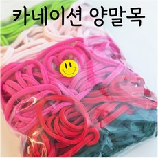 스마일 양말목 5색 색상선택 100%국내생산, 카네이션, 1개