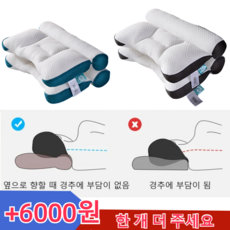 경추 견인 케어 베개 40x60cm 목편한 경추 배게 푹신한 낮은 베게, 그레이*2+블루*2