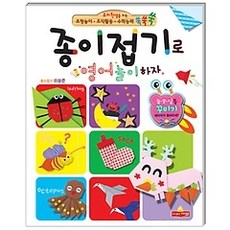 [개똥이네][중고-상] 종이접기로 영어놀이하자